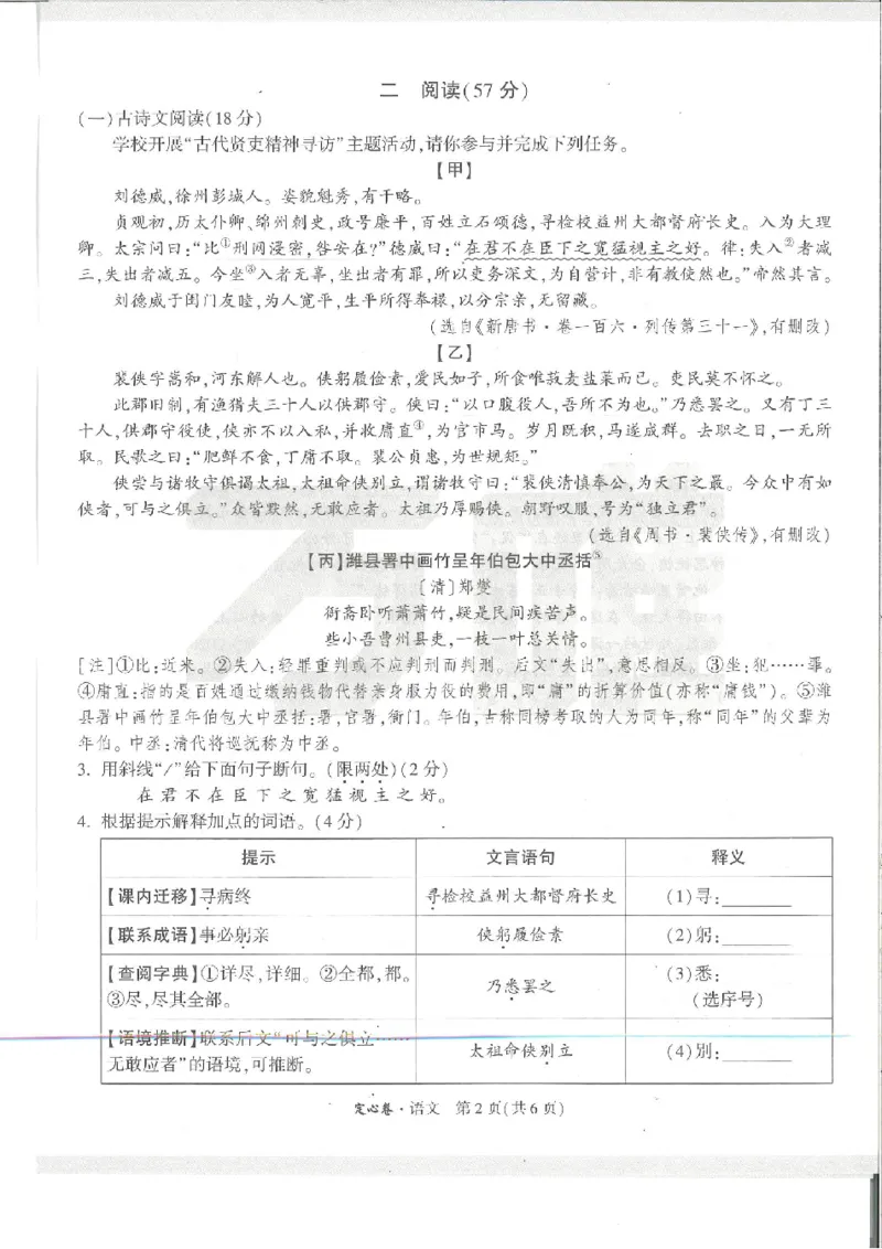 2026《万唯中考&bull;徐州定心卷》语文_2026中考押题卷合集_2026《万唯中考定心卷》各地方版_2026《万唯中考&bull;徐州定心卷》7科