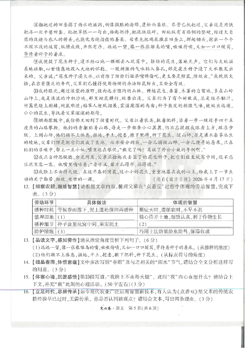 2026《万唯中考&bull;徐州定心卷》语文_2026中考押题卷合集_2026《万唯中考定心卷》各地方版_2026《万唯中考&bull;徐州定心卷》7科