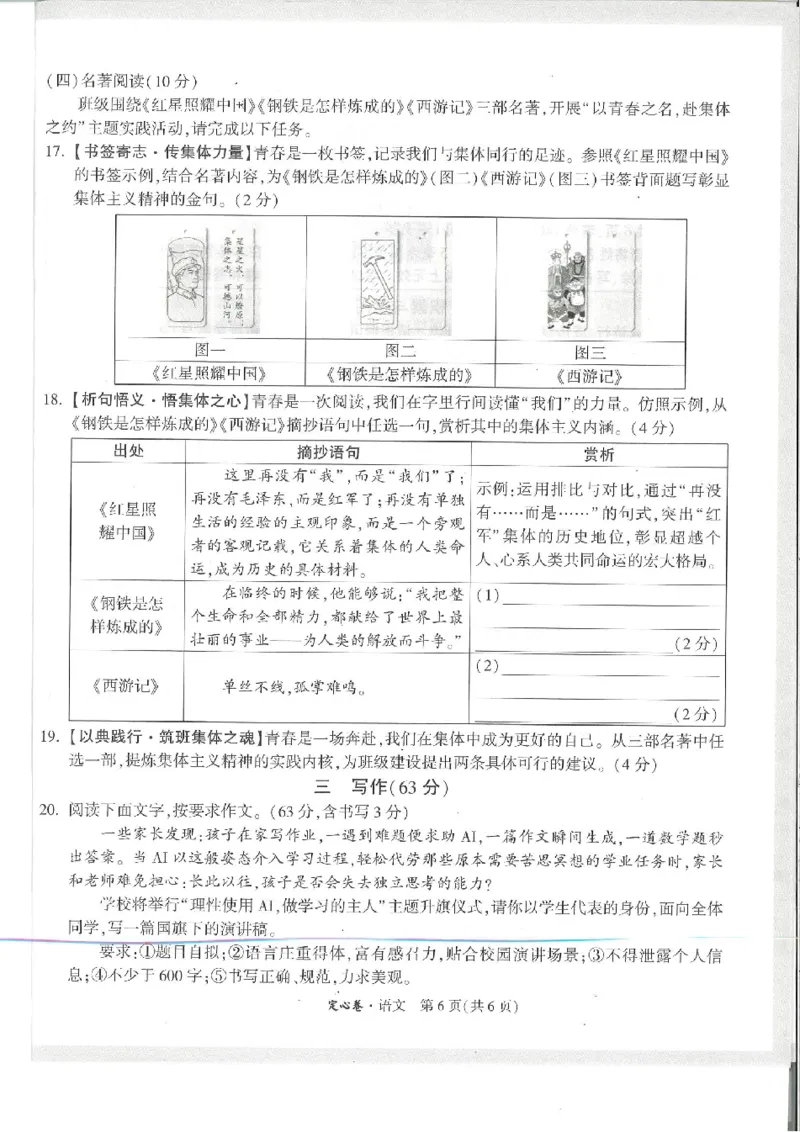 2026《万唯中考&bull;徐州定心卷》语文_2026中考押题卷合集_2026《万唯中考定心卷》各地方版_2026《万唯中考&bull;徐州定心卷》7科