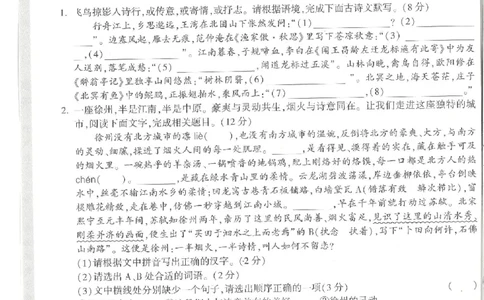 2026《万唯中考&bull;徐州定心卷》语文_2026中考押题卷合集_2026《万唯中考定心卷》各地方版_2026《万唯中考&bull;徐州定心卷》7科