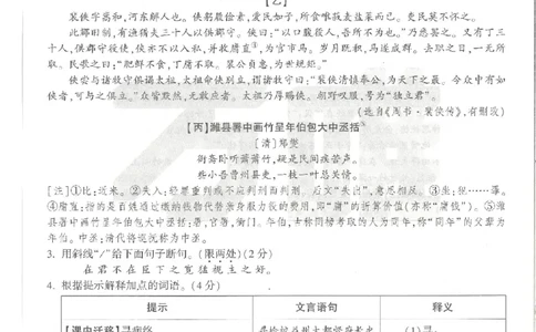 2026《万唯中考&bull;徐州定心卷》语文_2026中考押题卷合集_2026《万唯中考定心卷》各地方版_2026《万唯中考&bull;徐州定心卷》7科