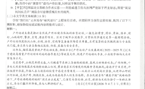 2026《万唯中考&bull;徐州定心卷》语文_2026中考押题卷合集_2026《万唯中考定心卷》各地方版_2026《万唯中考&bull;徐州定心卷》7科