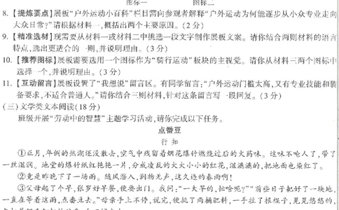 2026《万唯中考&bull;徐州定心卷》语文_2026中考押题卷合集_2026《万唯中考定心卷》各地方版_2026《万唯中考&bull;徐州定心卷》7科