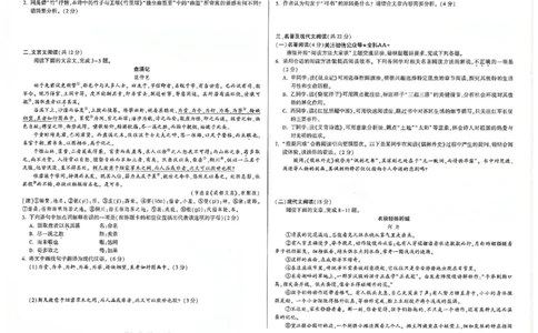 2026《万唯中考&bull;成都定心卷》语文_2026中考押题卷合集_2026《万唯中考定心卷》各地方版_2026《万唯中考&bull;成都定心卷》5科