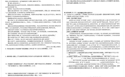 2026《万唯中考&bull;成都定心卷》语文_2026中考押题卷合集_2026《万唯中考定心卷》各地方版_2026《万唯中考&bull;成都定心卷》5科