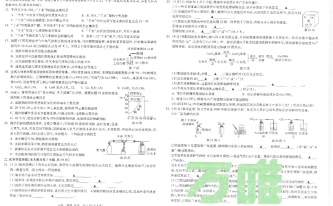 2026《万唯中考&bull;徐州黑白卷》物化白卷_2026中考押题卷合集_2026《万唯中考黑白卷》地方版(1)_2026《万唯中考&bull;徐州黑白卷》7科_2026《万唯中考&bull;徐州黑白卷》物化