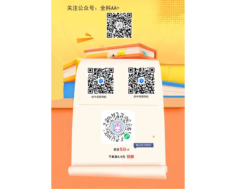 2026《万唯中考&bull;河北黑白卷》物理白卷_2026中考押题卷合集_2026《万唯中考黑白卷》地方版(1)_2026《万唯中考&bull;河北黑白卷》7科_2026《万唯中考&bull;河北黑白卷》物理