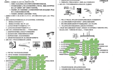 2026《万唯中考&bull;河北黑白卷》物理白卷_2026中考押题卷合集_2026《万唯中考黑白卷》地方版(1)_2026《万唯中考&bull;河北黑白卷》7科_2026《万唯中考&bull;河北黑白卷》物理