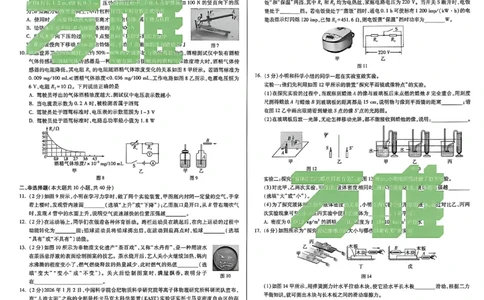 2026《万唯中考&bull;河北黑白卷》物理白卷_2026中考押题卷合集_2026《万唯中考黑白卷》地方版(1)_2026《万唯中考&bull;河北黑白卷》7科_2026《万唯中考&bull;河北黑白卷》物理