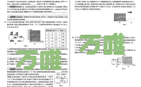 2026《万唯中考&bull;河北黑白卷》物理白卷_2026中考押题卷合集_2026《万唯中考黑白卷》地方版(1)_2026《万唯中考&bull;河北黑白卷》7科_2026《万唯中考&bull;河北黑白卷》物理