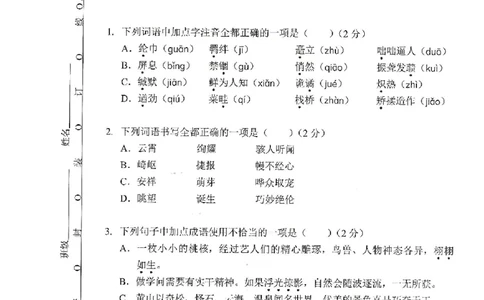 2025《中考密训班试卷&bull;语文》全国通用_2026中考押题卷合集_2026新中考中考全科资料_《中考密训班试卷&bull;语文》全国通用
