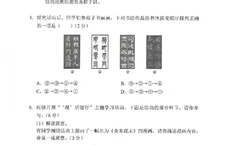 2025《中考密训班试卷&bull;语文》全国通用_2026中考押题卷合集_2026新中考中考全科资料_《中考密训班试卷&bull;语文》全国通用