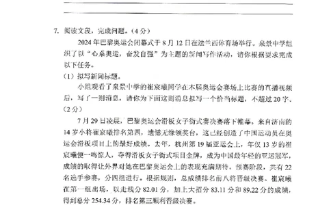 2025《中考密训班试卷&bull;语文》全国通用_2026中考押题卷合集_2026新中考中考全科资料_《中考密训班试卷&bull;语文》全国通用