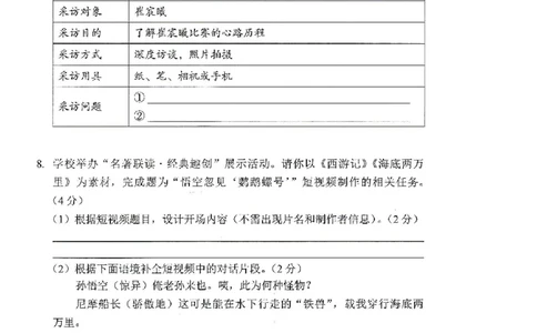 2025《中考密训班试卷&bull;语文》全国通用_2026中考押题卷合集_2026新中考中考全科资料_《中考密训班试卷&bull;语文》全国通用