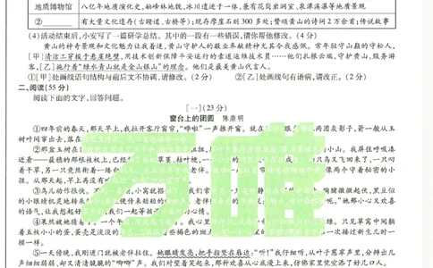 2026《万唯中考&bull;安徽黑白卷》语文白卷_2026中考押题卷合集_2026中考《万唯中考黑白卷》地方版_2026《万唯中考&bull;安徽黑白卷》7科_2026《万唯中考&bull;安徽黑白卷》语文