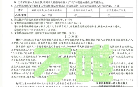 2026《万唯中考&bull;安徽黑白卷》语文白卷_2026中考押题卷合集_2026中考《万唯中考黑白卷》地方版_2026《万唯中考&bull;安徽黑白卷》7科_2026《万唯中考&bull;安徽黑白卷》语文