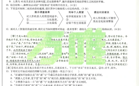 2026《万唯中考&bull;安徽黑白卷》语文白卷_2026中考押题卷合集_2026中考《万唯中考黑白卷》地方版_2026《万唯中考&bull;安徽黑白卷》7科_2026《万唯中考&bull;安徽黑白卷》语文