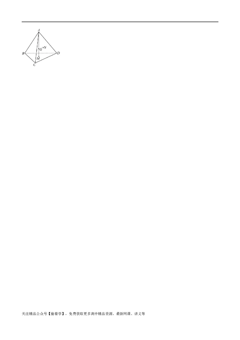 新课预习-1.1.1空间向量及其线性运算（学生版）-新高二暑假衔接_高中三年全科资料_高中_高中1_2025秋新高二《暑假衔接讲义》（语数外理化）电子版_暑假衔接第1套新高二数学