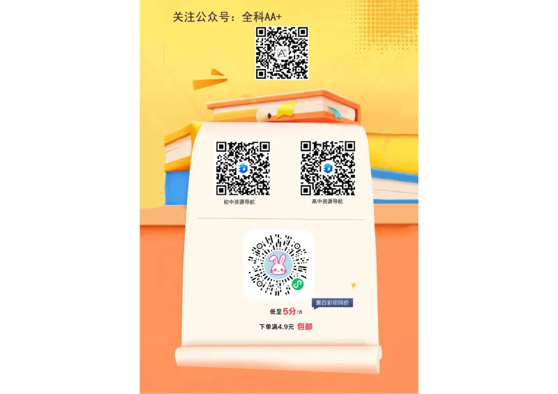 2026《万唯中考&bull;成都定心卷》数学_2026中考押题卷合集_2026《万唯中考定心卷》各地方版_2026《万唯中考&bull;成都定心卷》5科