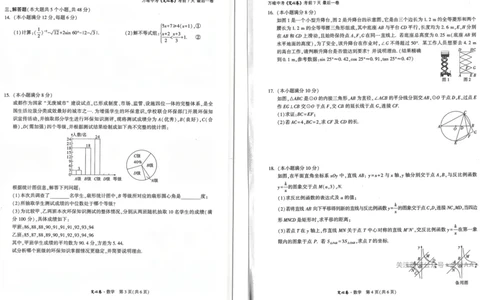 2026《万唯中考&bull;成都定心卷》数学_2026中考押题卷合集_2026《万唯中考定心卷》各地方版_2026《万唯中考&bull;成都定心卷》5科
