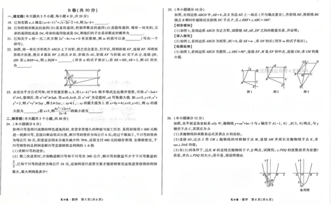 2026《万唯中考&bull;成都定心卷》数学_2026中考押题卷合集_2026《万唯中考定心卷》各地方版_2026《万唯中考&bull;成都定心卷》5科