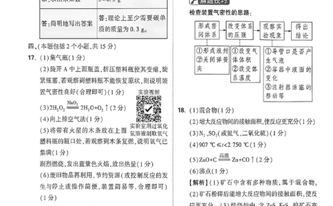 2026《万唯中考&bull;成都黑白卷》化学黑卷答案_2026中考押题卷合集_2026《万唯中考黑白卷》地方版(1)_2026《万唯中考&bull;成都黑白卷》5科_2026《万唯中考&bull;成都黑白卷》化学