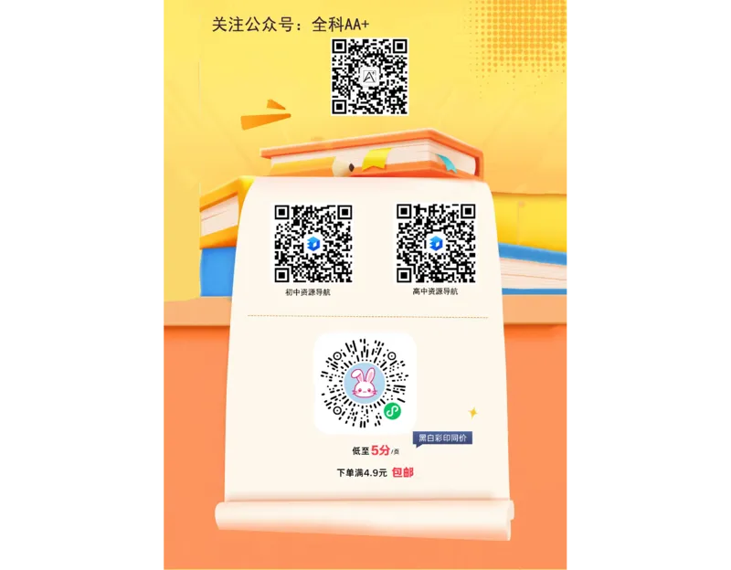 2026《万唯中考&bull;河北黑白卷》化学黑卷_2026中考押题卷合集_2026《万唯中考黑白卷》地方版(1)_2026《万唯中考&bull;河北黑白卷》7科_2026《万唯中考&bull;河北黑白卷》化学