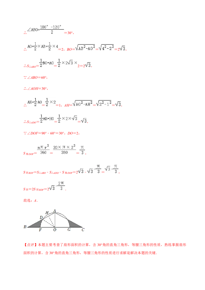 专题04圆（20个考点）-九年级数学上学期（人教版）（教师版）_人教版数学九年级上册_版本二_九年级数学上册（人教版）_期中期末