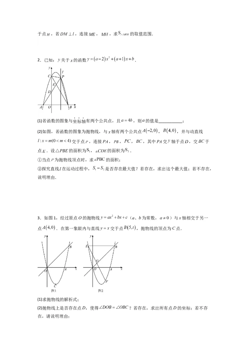 专题06二次函数中面积问题的两种考法（学生版）（人教版）_人教版数学九年级上册_版本二_九年级数学上册（人教版）_压轴题攻略-V9_2024版