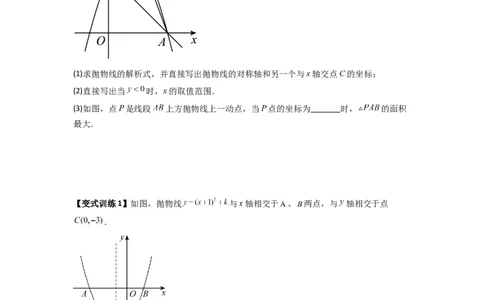 专题06二次函数中面积问题的两种考法（学生版）（人教版）_人教版数学九年级上册_版本二_九年级数学上册（人教版）_压轴题攻略-V9_2024版