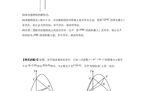 专题06二次函数中面积问题的两种考法（学生版）（人教版）_人教版数学九年级上册_版本二_九年级数学上册（人教版）_压轴题攻略-V9_2024版