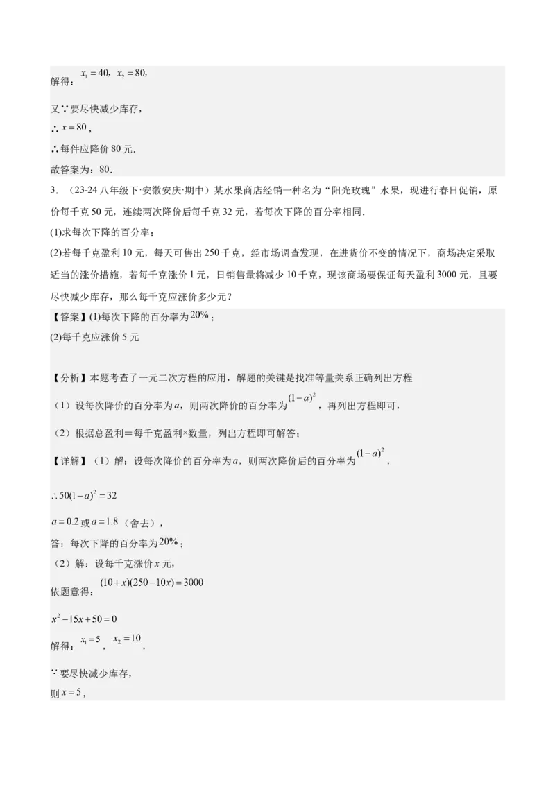 专题07一元二次方程易错必刷题型专训（60题20个考点）（教师版）_人教版数学九年级上册_版本二_九年级数学上册（人教版）_重难点专题提升-V7_2025版