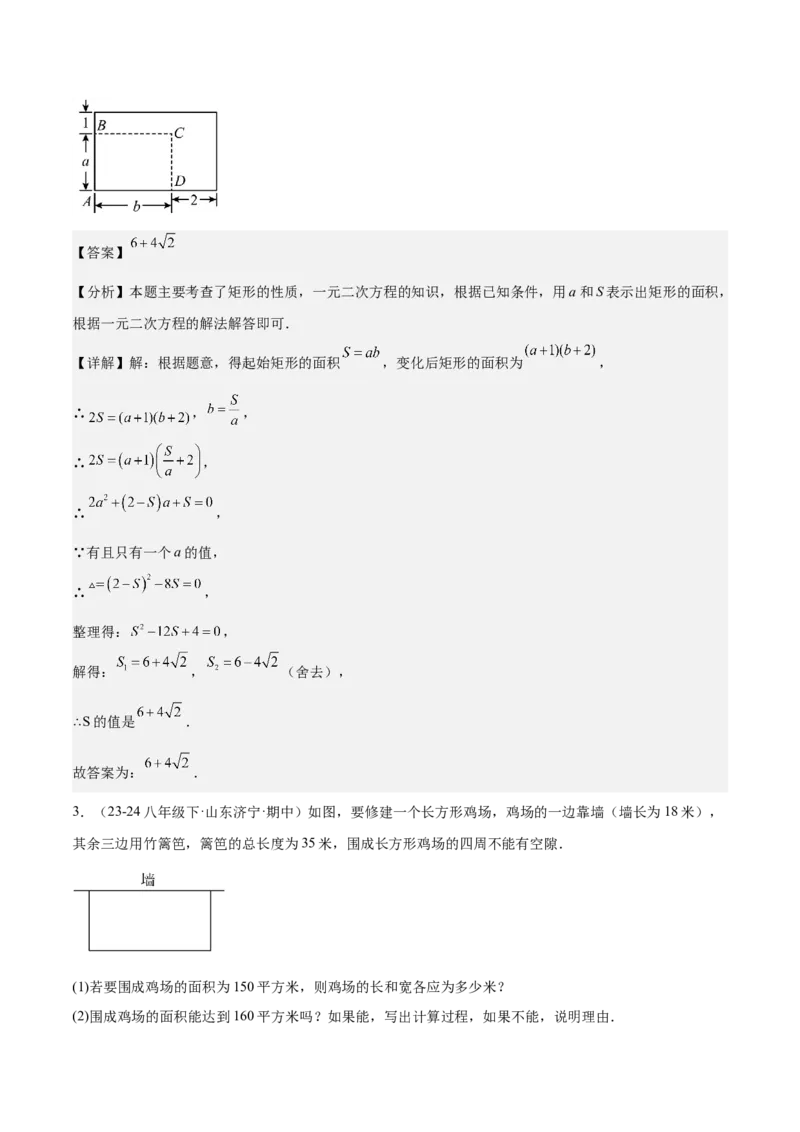专题07一元二次方程易错必刷题型专训（60题20个考点）（教师版）_人教版数学九年级上册_版本二_九年级数学上册（人教版）_重难点专题提升-V7_2025版