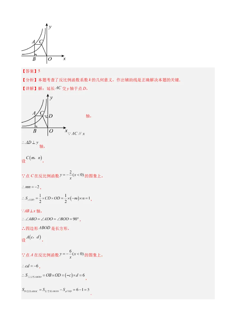专题06反比例函数（考点清单，6个考点清单+10种题型解读）教师版_人教版数学九年级上册_版本二_九年级数学上册（人教版）_期末专项复习-U276_期末总复习_2025版
