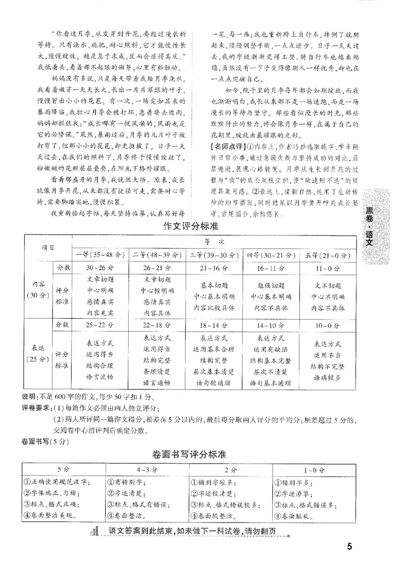 2026《万唯中考&bull;安徽黑白卷》语文黑卷答案_2026中考押题卷合集_2026《万唯中考黑白卷》地方版(1)_2026《万唯中考&bull;安徽黑白卷》7科_2026《万唯中考&bull;安徽黑白卷》语文