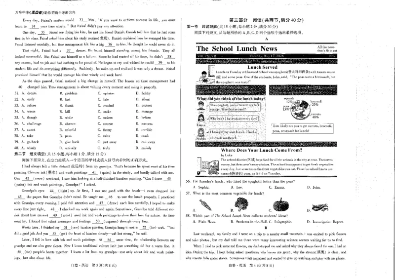 2026《万唯中考&bull;河北黑白卷》英语白卷_2026中考押题卷合集_2026《万唯中考黑白卷》地方版(1)_2026《万唯中考&bull;河北黑白卷》7科_2026《万唯中考&bull;河北黑白卷》英语