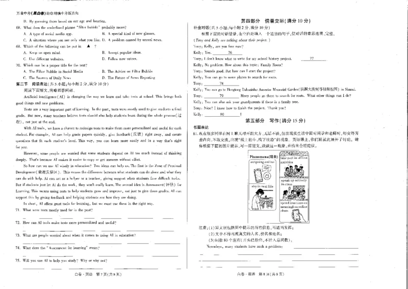2026《万唯中考&bull;河北黑白卷》英语白卷_2026中考押题卷合集_2026《万唯中考黑白卷》地方版(1)_2026《万唯中考&bull;河北黑白卷》7科_2026《万唯中考&bull;河北黑白卷》英语