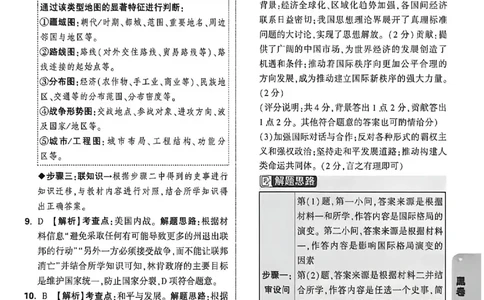 2026《万唯中考&bull;内蒙古黑白卷》历史黑卷答案_2026中考押题卷合集_2026《万唯中考黑白卷》地方版(1)_2026《万唯中考&bull;内蒙古黑白卷》7科_2026《万唯中考&bull;内蒙古黑白卷》历史