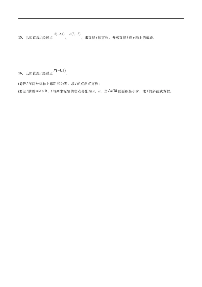 新课预习-2.2.1直线的点斜式方程（学生版）-新高二暑假衔接_高中三年全科资料_高中_高中1_2025秋新高二《暑假衔接讲义》（语数外理化）电子版_2025新高二数学暑假衔接讲义（人教A版）