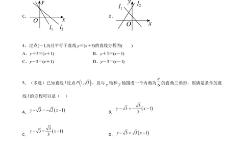 新课预习-2.2.1直线的点斜式方程（学生版）-新高二暑假衔接_高中三年全科资料_高中_高中1_2025秋新高二《暑假衔接讲义》（语数外理化）电子版_2025新高二数学暑假衔接讲义（人教A版）