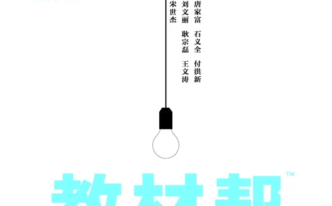 教材帮高中物理选择性必修第一册（配LK版）_高中三年全科资料_高中_高中电子教材_高中《教材帮》2025版高中《教材帮》（全科高清）_教材帮高中物理