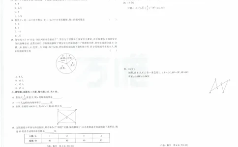 2026《万唯中考&bull;云南黑白卷》数学白卷_2026中考押题卷合集_2026《万唯中考黑白卷》地方版(1)_2026《万唯中考&bull;云南黑白卷》7科_2026《万唯中考&bull;云南黑白卷》数学黑白卷