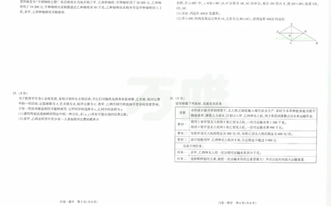 2026《万唯中考&bull;云南黑白卷》数学白卷_2026中考押题卷合集_2026《万唯中考黑白卷》地方版(1)_2026《万唯中考&bull;云南黑白卷》7科_2026《万唯中考&bull;云南黑白卷》数学黑白卷