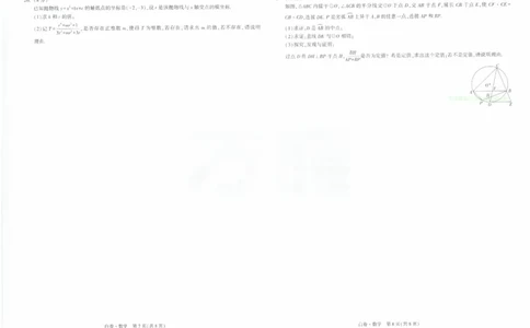 2026《万唯中考&bull;云南黑白卷》数学白卷_2026中考押题卷合集_2026《万唯中考黑白卷》地方版(1)_2026《万唯中考&bull;云南黑白卷》7科_2026《万唯中考&bull;云南黑白卷》数学黑白卷