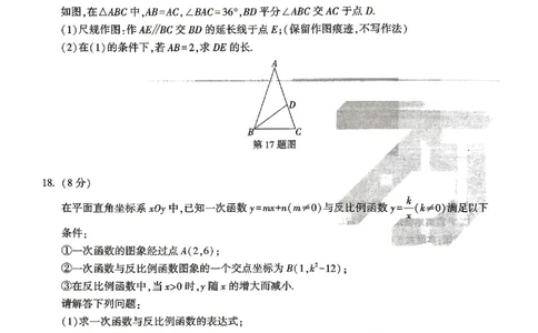 2026《万唯中考&bull;山东黑白卷》数学黑卷_2026中考押题卷合集_2026《万唯中考黑白卷》地方版(1)_2026《万唯中考&bull;山东黑白卷》7科_2026《万唯中考&bull;山东黑白卷》7科(扫描版)
