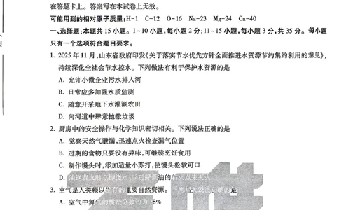 2026《万唯中考&bull;山东黑白卷》化学黑卷_2026中考押题卷合集_2026《万唯中考黑白卷》地方版(1)_2026《万唯中考&bull;山东黑白卷》7科_2026《万唯中考&bull;山东黑白卷》7科(扫描版)