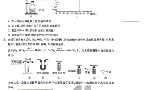 2026《万唯中考&bull;山东黑白卷》化学黑卷_2026中考押题卷合集_2026《万唯中考黑白卷》地方版(1)_2026《万唯中考&bull;山东黑白卷》7科_2026《万唯中考&bull;山东黑白卷》7科(扫描版)