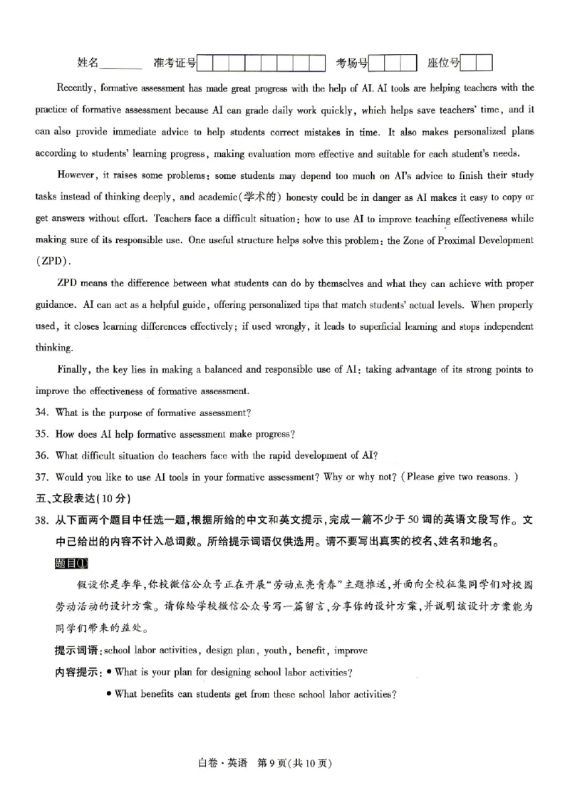 2026《万唯中考&bull;北京黑白卷》英语白卷_2026中考押题卷合集_2026《万唯中考黑白卷》地方版(1)_2026《万唯中考&bull;北京黑白卷》5科_2026《万唯中考&bull;北京黑白卷》英语