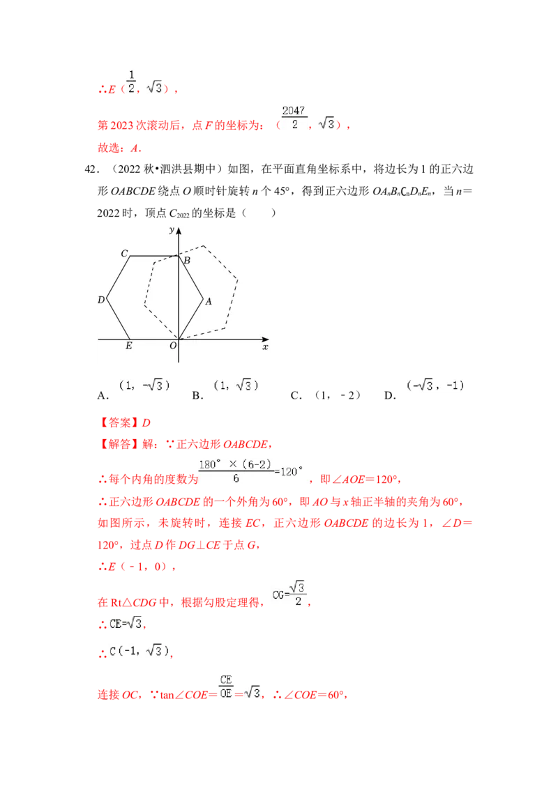专题06正多边形和圆（3个考点6大类型）（题型专练）（教师版）_人教版数学九年级上册_版本二_九年级数学上册（人教版）_知识解读与题型专练-V14_2024版