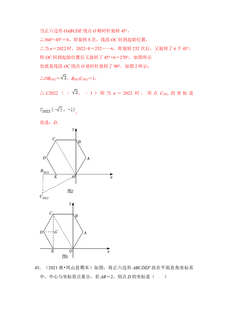 专题06正多边形和圆（3个考点6大类型）（题型专练）（教师版）_人教版数学九年级上册_版本二_九年级数学上册（人教版）_知识解读与题型专练-V14_2024版